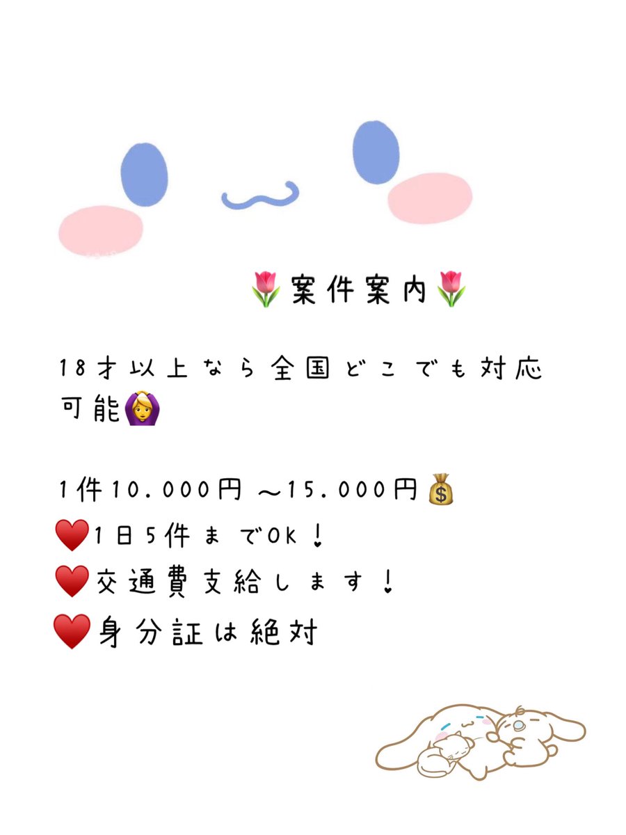 122mm_fk's tweet photo. 気になりましたらDMまで✉️

 #金欠 #資金調達 #ホワイト #即日即金 https://t.co/CPYz34DDZj