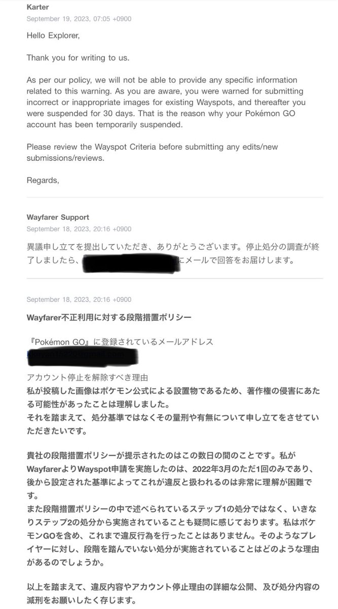 現在ポケモンGOアカウントの約30日間の停止を受けています。
サークル人数の都合で連絡できていなかったフレンドさんには申し訳ないです🙇‍♂️

停止明けに投稿するつもりでしたが、相談させてもらってる方の助言と、これ以上の問い合わせは無意味と判断して、今投稿することにしました。
(1/2)