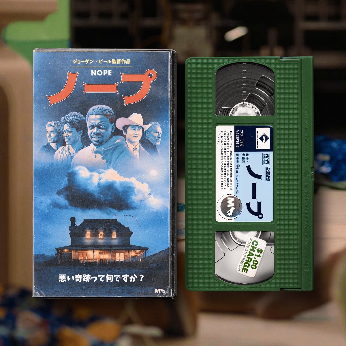 NOPE Japanese VHS 📼
