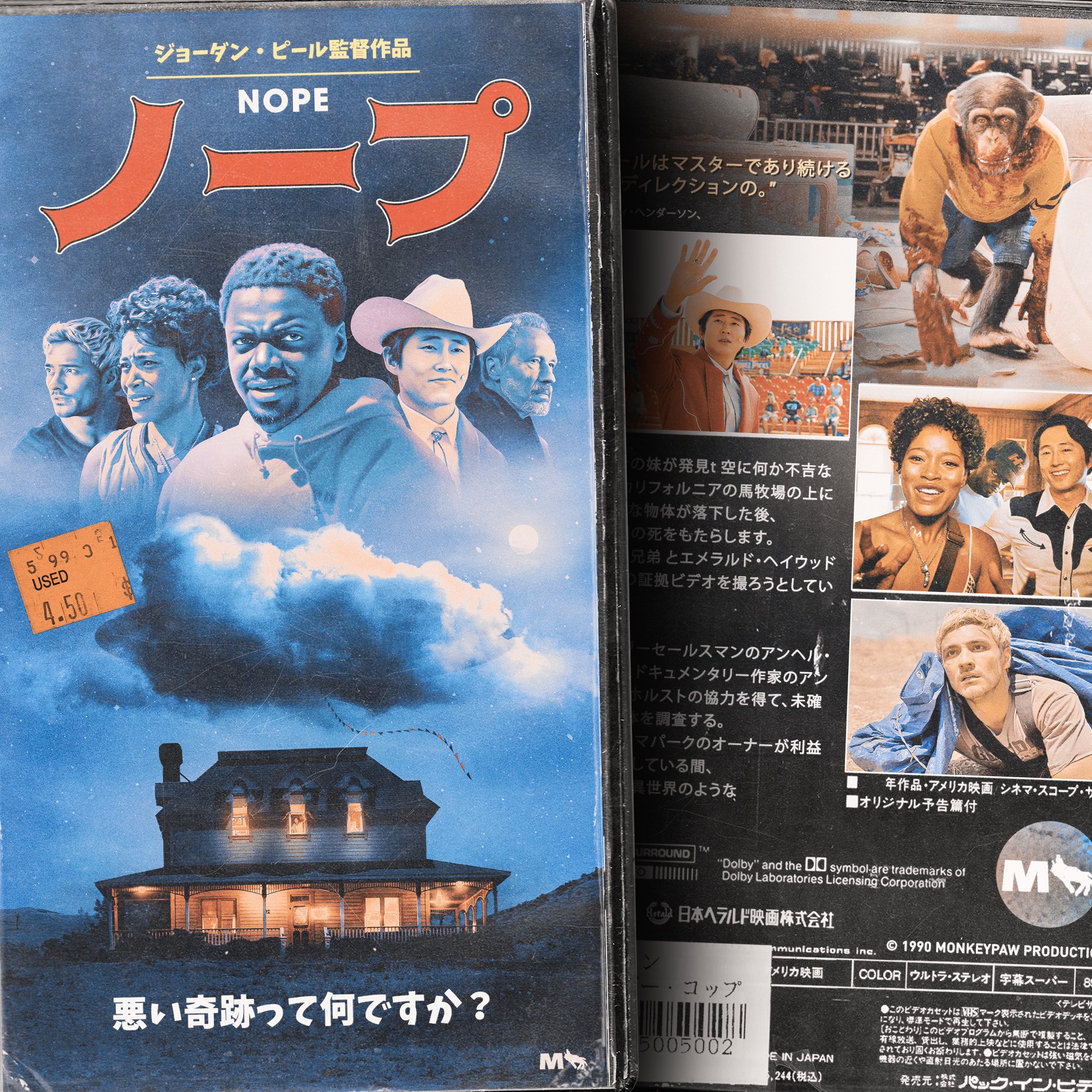ゲッティング・イーブン 字幕スーパー版 VHS
