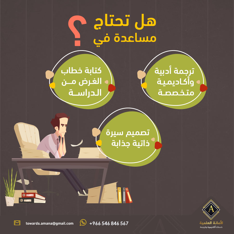 amana_master's tweet photo. من الأخطاء الشائعة ❕ التي يقع فيها الباحثين، البدء بكتابة خطة البحث قبل التأكد من توافر الإمكانات اللازمة للبحث.. نحن نقدم خدمة ✍ كتابة خطة بحث مكتملة العناصر سواء باللغة العربية أو الإنجليزية  وتعديلات البحث مضمونة.
#جامعة_الحدود_الشمالية​​
#جامعة_صحار
⚫ https://t.co/YX95qFBzb1