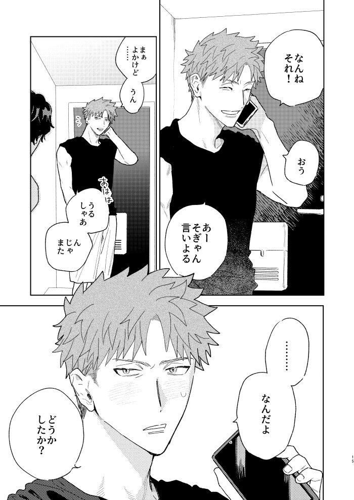 攻めの方言が聞きたいメカクレ受け
※再掲 (1/3)
#創作BL #商業BL #食べたくなっちゃった
#創作BL大豊作まつり