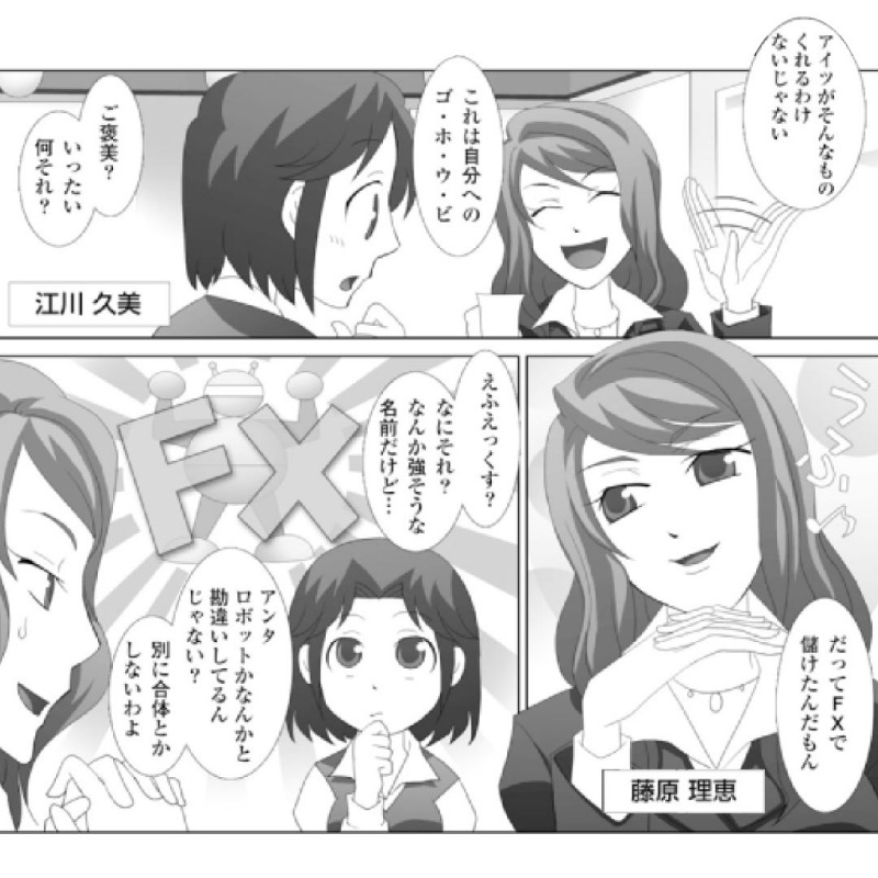 FX_Lion_Chef's tweet photo. そこの君！【FX】やったことあるガォ？

自分へのゴ・ホ・ウ・ビを
買えるようになるかも？？？

FXを漫画で解説！
▼今なら新規口座開設でキャッシュバックキャンペーンも実施中！
https://t.co/WHEq3vkflr https://t.co/mEnh1gY30P
