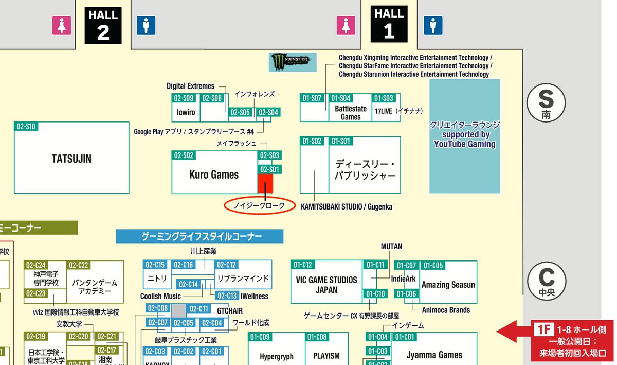 いよいよ21日（木）から東京ゲームショウ2023がはじまります。
弊社「株式会社ノイジークローク」、初出展いたします！

写真のTシャツを見かけたら…それがノイジークロークです！

公式マップでも公開されましたが、ノイジークロークブースは1ホールと2ホールの中間付近にございます。