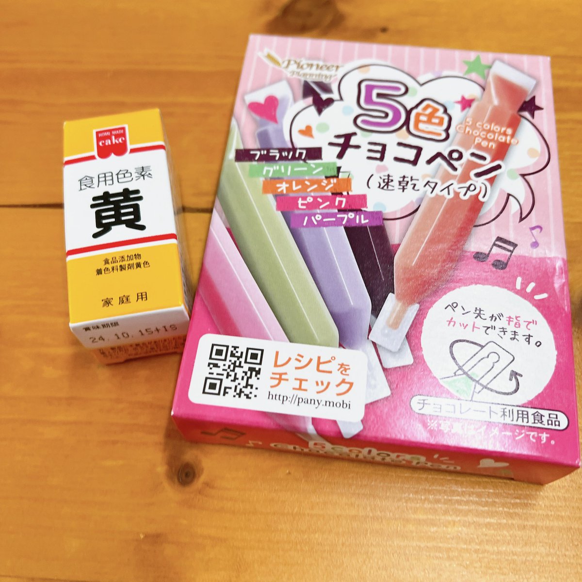 tea_kyoko's tweet photo. 黄色いお顔の元、ギリギリ届いた…🫨
セーフ⊂(  ＾ω＾)⊃ｾﾌｾﾌ https://t.co/W05r5zjbZP