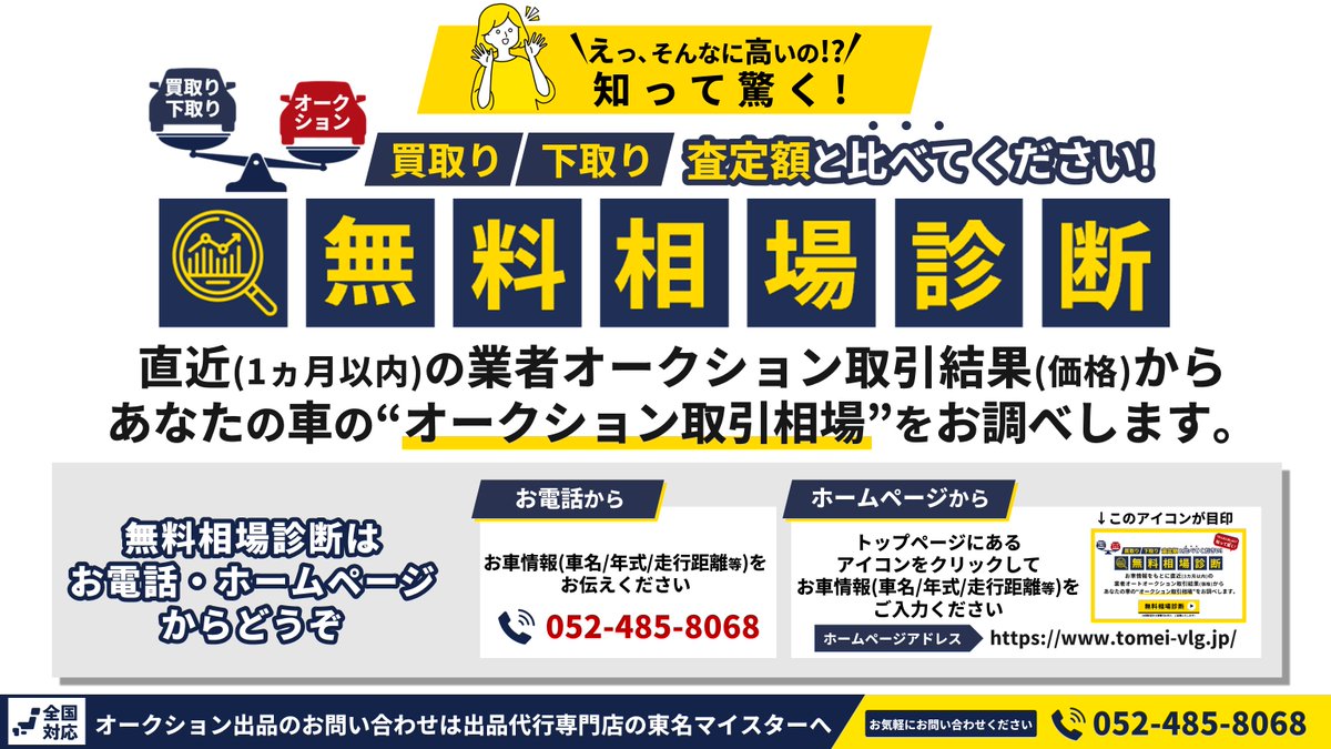 auction_vlg's tweet photo. 🔲SNS限定キャンペーン‼
輸送費込み29,000円【税込】から
出品のご依頼をお受けしております。

🔲軽自動車～ミニバン～高級車まで、
どんなタイプのお車でも出品お任せください。

🔲愛車のオークション取引相場を調べてほしい‼
無料相場診断▷https://t.co/Ih9YN1E8x5

#フリード #出品代行
