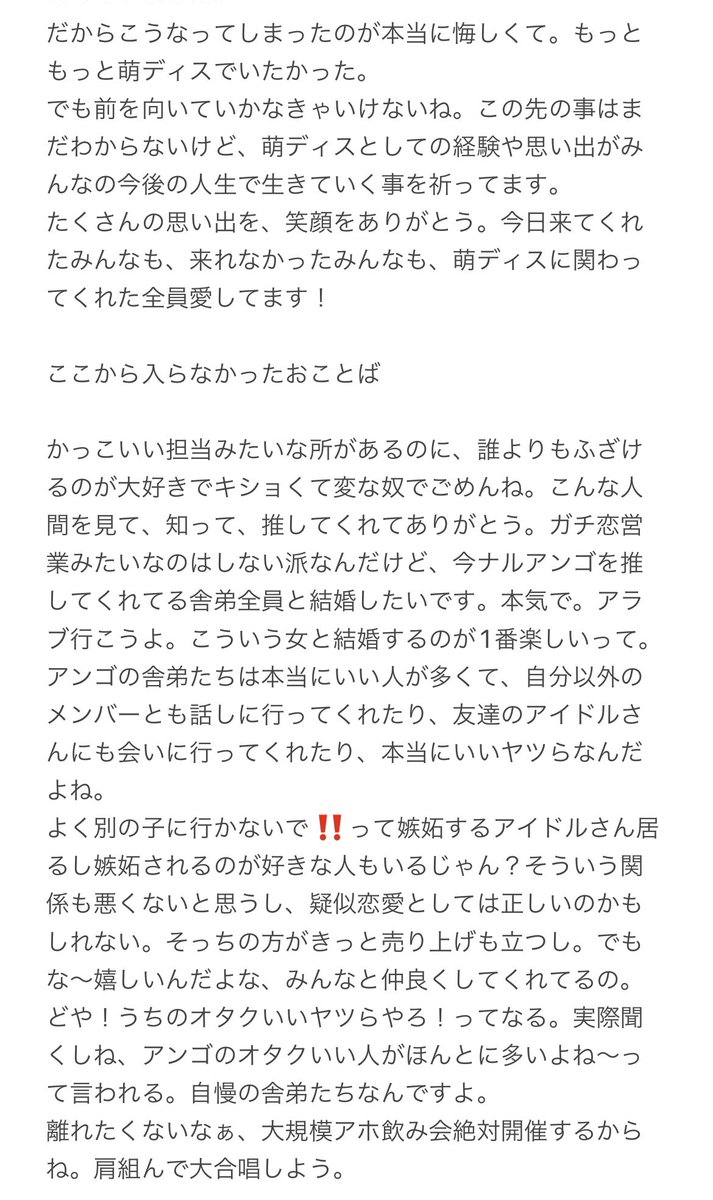 NARUANGO_0530's tweet photo. 2020.5.23～2023.9.18

卒業ライブ当日に読んだ、みんなに宛てたお手紙です。 https://t.co/UmEM9ebG7N
