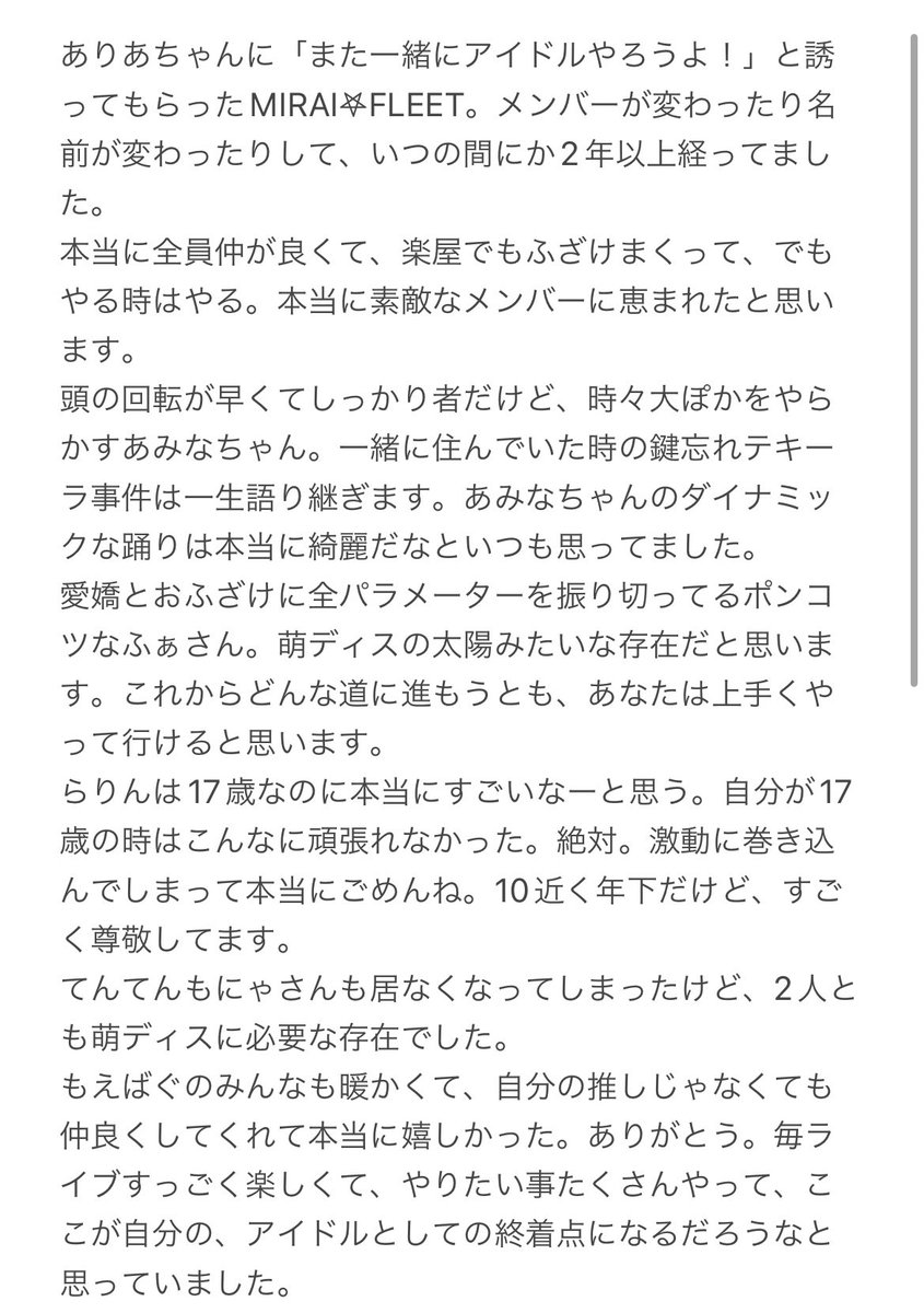 NARUANGO_0530's tweet photo. 2020.5.23～2023.9.18

卒業ライブ当日に読んだ、みんなに宛てたお手紙です。 https://t.co/UmEM9ebG7N