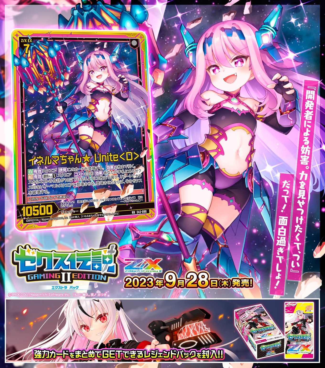 ゆ Z/X ゼクス 各務原あづみ Unite＜R＞ カードガチャ ガチャ限