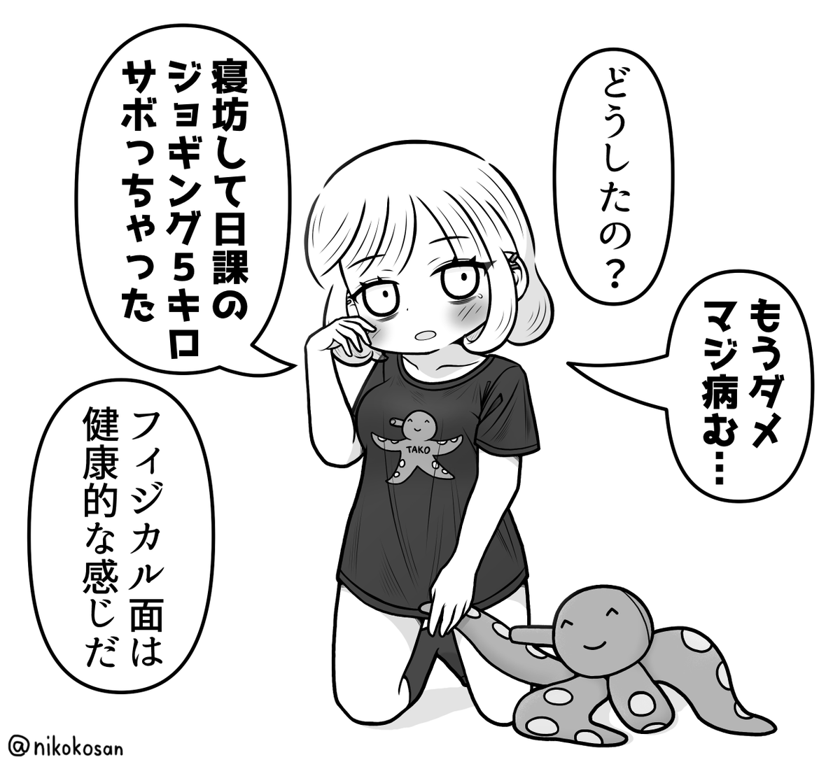 これはメンタルがヘラりそうな女子 