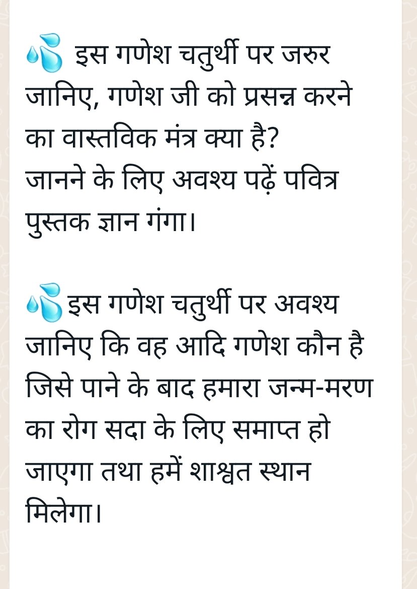#StoryOfAadiGanesha
