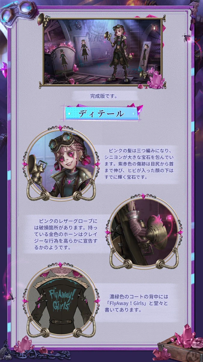 公式】IdentityV 第五人格 on X: 