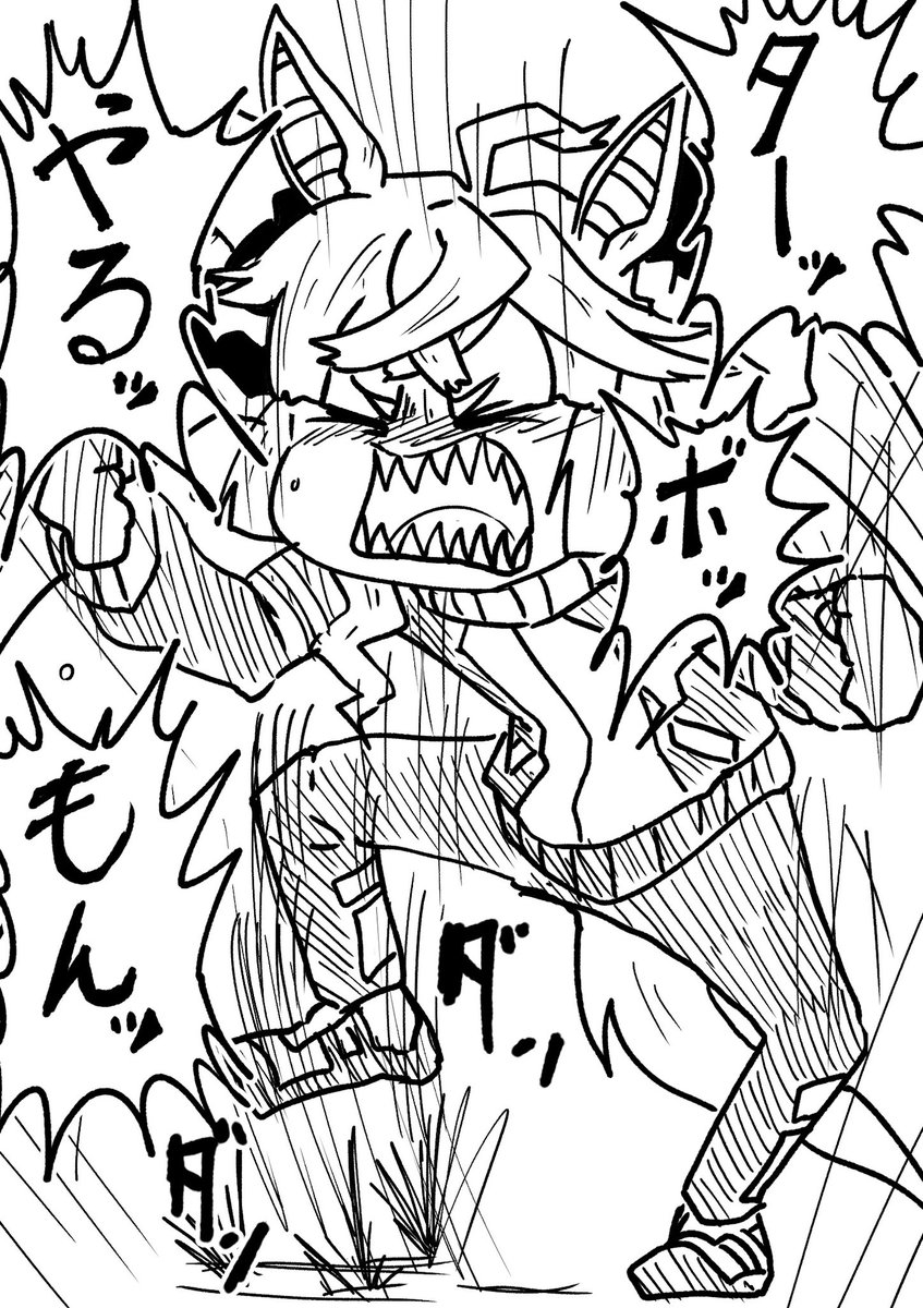 地団駄のタボ 