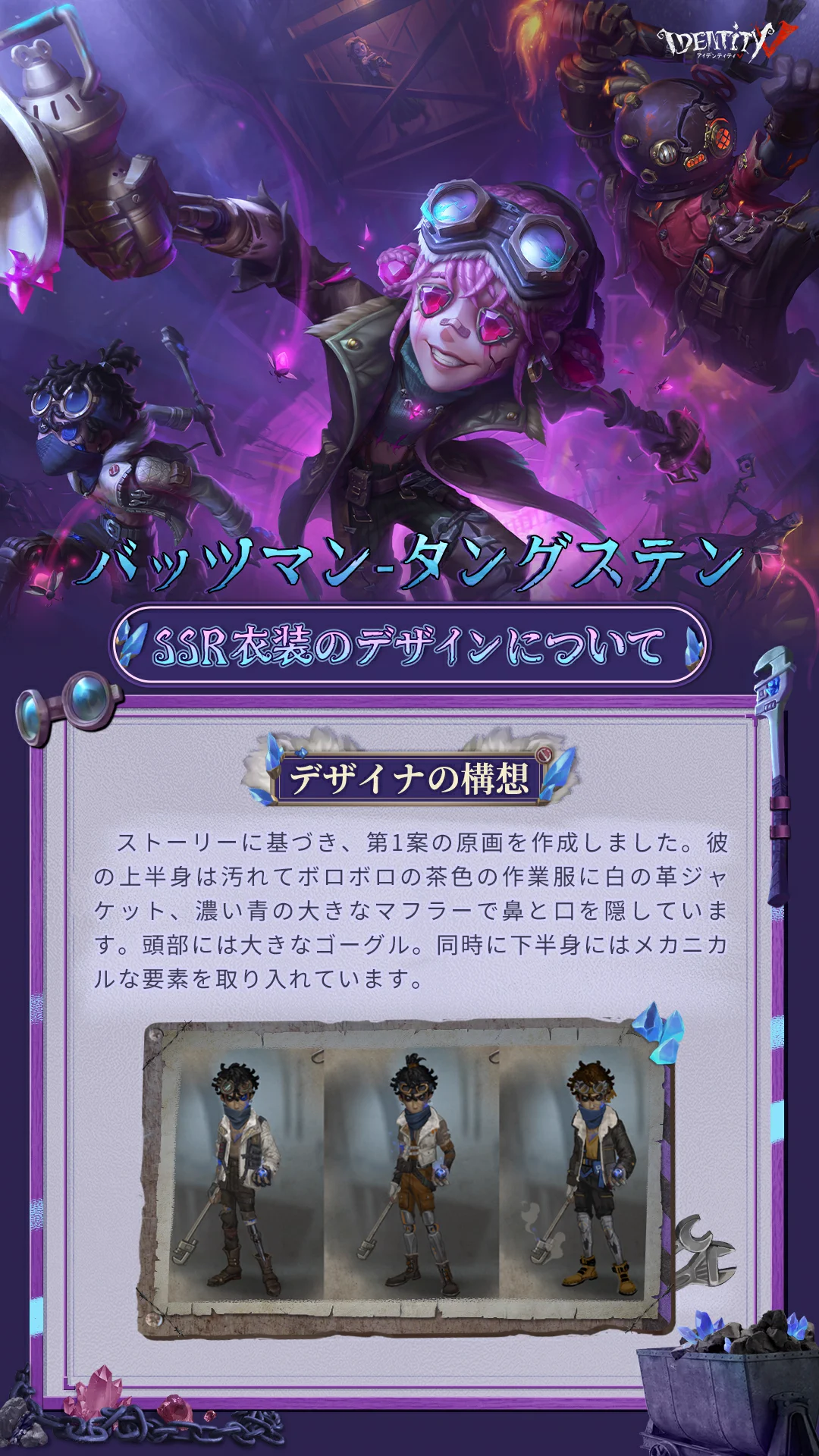 公式】IdentityV 第五人格 on X: 