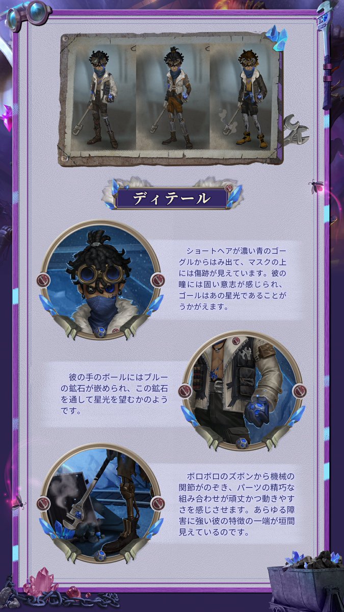 第五人格　バッツマン 公式】IdentityV 第五人格 on X: 