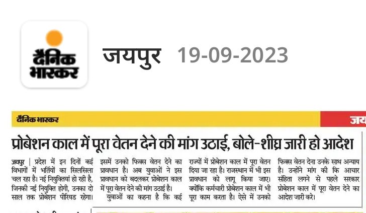 Prakash22749670's tweet photo. • जब मध्य प्रदेश और छत्तीसगढ़ सरकार कर्मचारियों को प्रोबेशन पीरियड के दौरान पूर्ण वेतन की घोषणा कर चुकी है

• पंजाब हरियाणा हाई कोर्ट भी पूर्ण वेतन का आदेश जारी कर चुका है

• @ashokgehlot51 साहब आप किसकी प्रतीक्षा कर रहे हैं ?
#गहलोतजी_प्रोबेशन_में_पूरा_वेतन_दो 
@ashokgehlot51 https://t.co/8df6hHgCIG