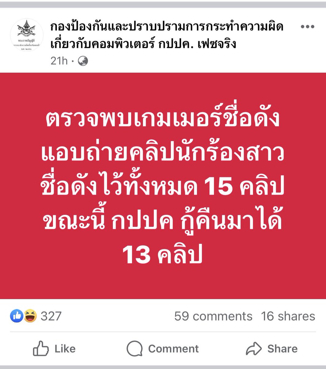 iwasborninratchadasoi9 tweet media