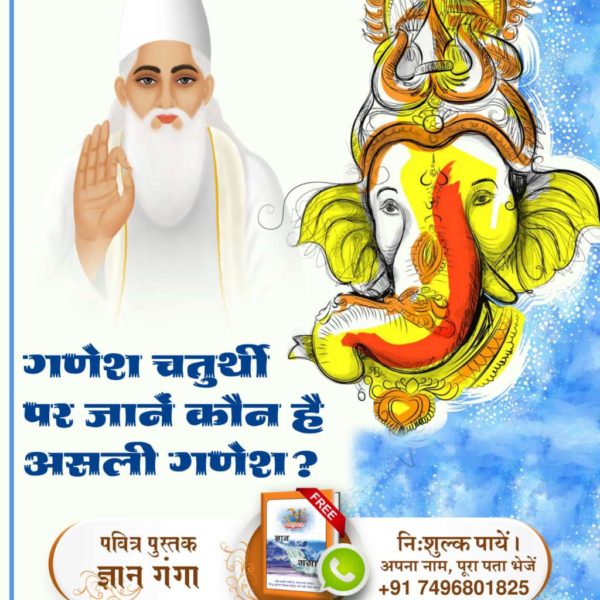 Vikasku94454404's tweet photo. Lord Ganesha is widely adored, but Adi Ganesha is the Supreme Creator and the bestower of salvation. Unveil the mysteries of their significance!   For more information, please read the book Gyan Ganga."
#StoryOfAadiGanesha https://t.co/es3Y0tXoNc