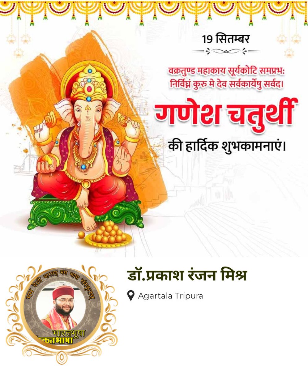 डॉ.प्रकाशरंजनमिश्र: (@prakash35330487) on Twitter photo 