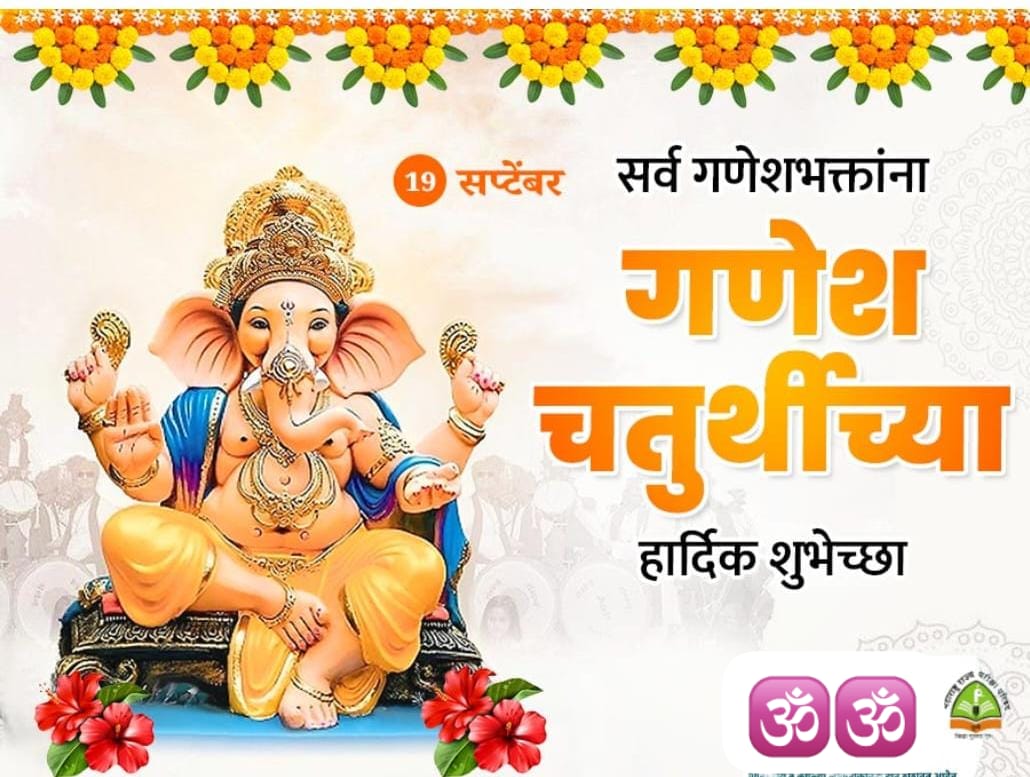 May Vighna Harta bless @narendramodi and all those who begin their journey with the new paliament session today. 🙏🇮🇳💐
May Lord Ganesha be with all those who work for the development of Bharat.🙏
#VasudaivaKutumbakam
#ModiCabinet 
#ModiAgainin2024