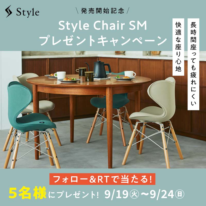 MTG_OnlineShop's tweet photo. ／
#プレゼントキャンペーン 開催🎁
＼
✨新シリーズ登場✨
健康へ導く姿勢づくり！腰への負担を軽減！

🌟応募方法🌟
■@MTG_OnlineShop をフォロー
■この投稿をRT
■当選者にはDM送付

応募は9月24日（日）まで❣️

↓↓Style Chair SMの詳細はこちら
https://t.co/Jx3svmX91U https://t.co/nMeHod2oUE