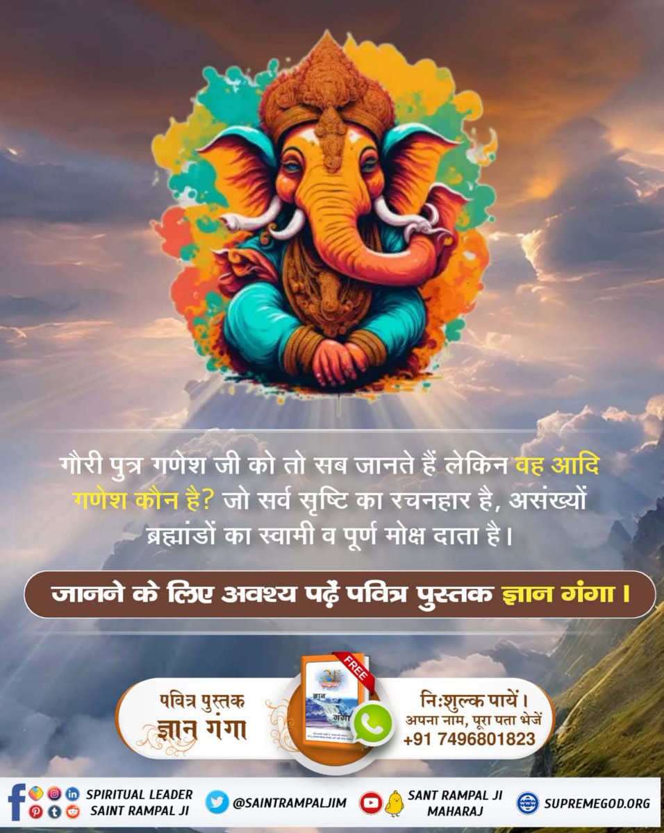 NilamMarko's tweet photo. #StoryOfAadiGanesh
गौरी पुत्र गणेश जी को तो सब जानते हैं लेकिन वह आदि गणेश कौन है? जो सर्व सृष्टि का रचनहार है, असंख्यों ब्रह्मांडों का स्वामी व पूर्ण मोक्ष दाता है।

जानने के लिए अवश्य पढ़ें पवित्र पुस्तक ज्ञान गंगा । https://t.co/0xDZgWpXJb