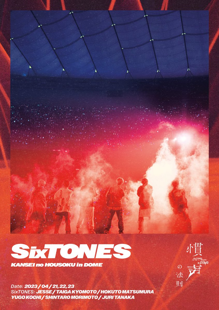 SixTONES】｢慣声の法則 in DOME｣DVD&Blu-ray特典まとめ 11/1発売
