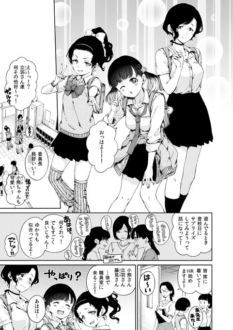 単行本用に加筆修正中。間に合いたい。 