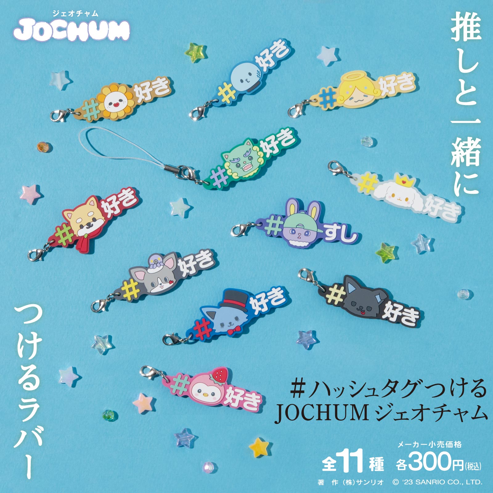 サンリオ on X: サンリオ on X: