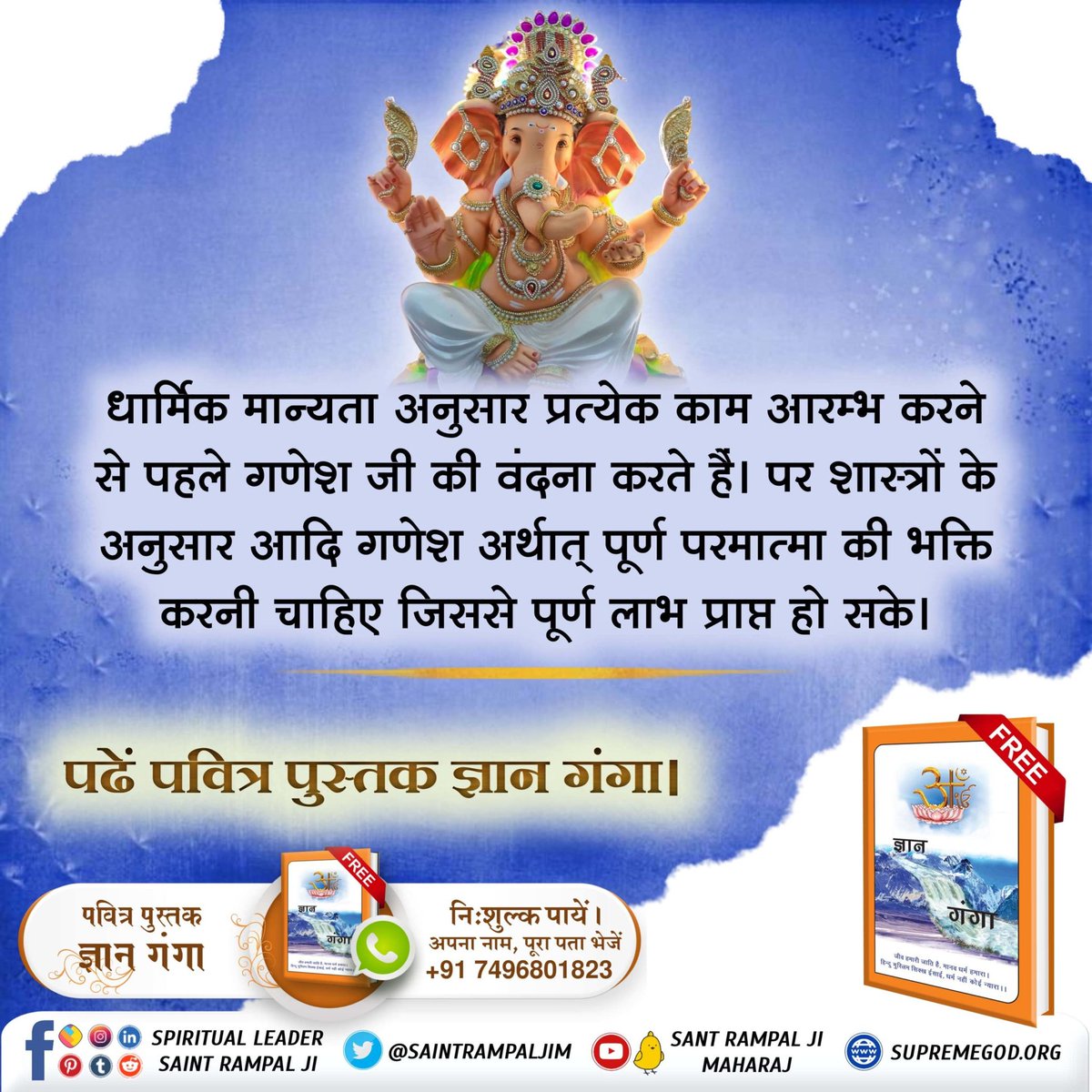 Shivkumar9972's tweet photo. #StoryOfAadiGanesha इस गणेश चतुर्थी पर अवश्य जानिए कि वह आदि गणेश कौन है जिसे पाने के बाद हमारा जन्म मरण का रोग।सदा के लिए समाप्त हो जाएगा तथा हमें शाश्वत स्थान मिलेगा https://t.co/34Ls0PwWPg