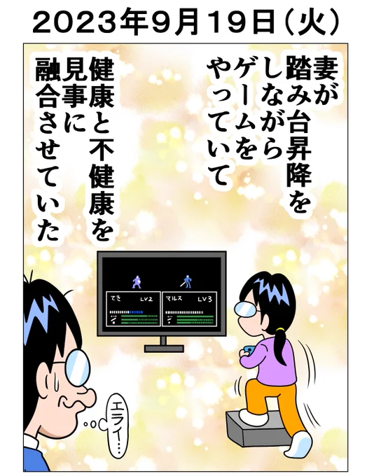 今日の日記 