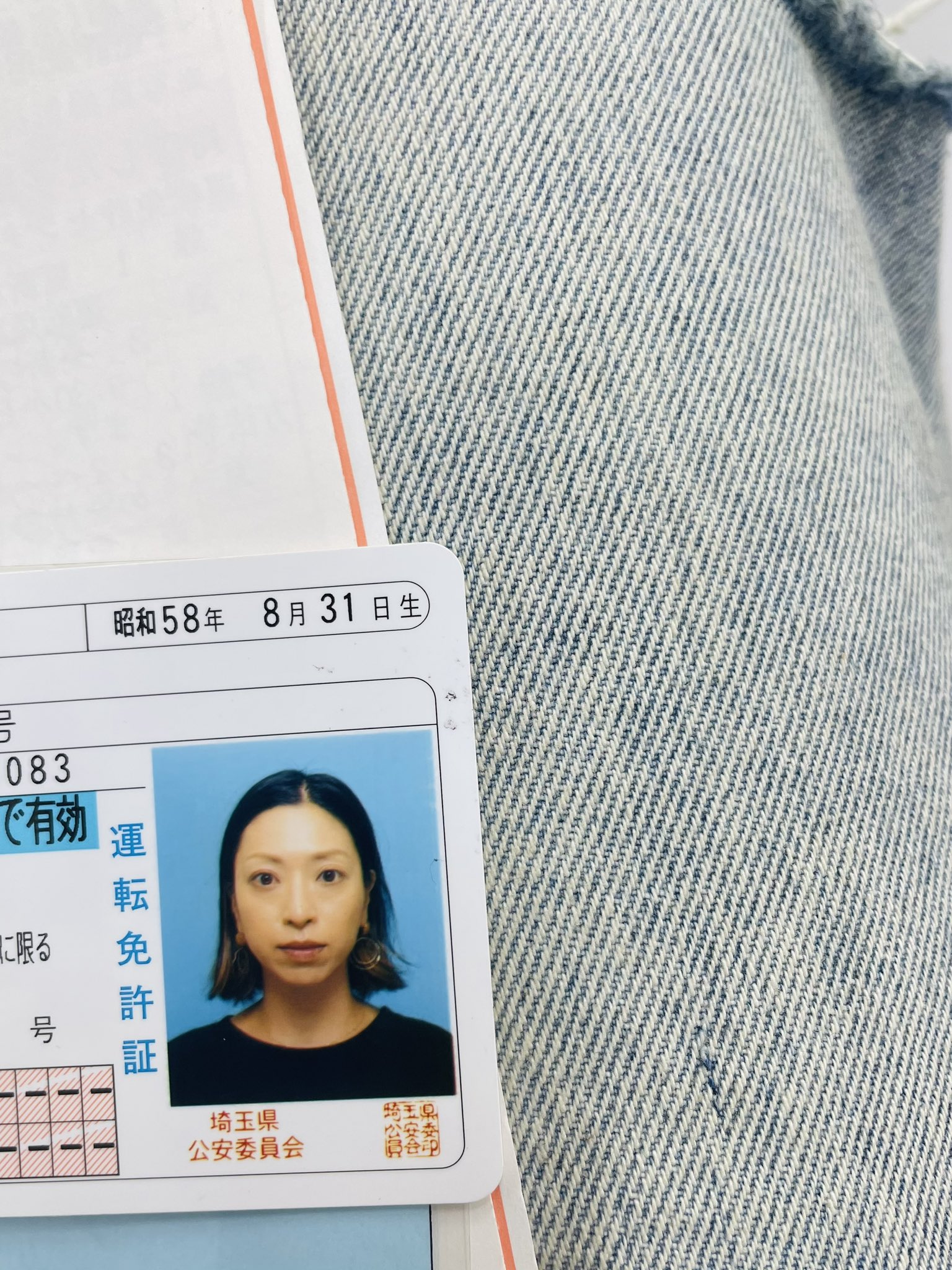 免許　晒し    / X
