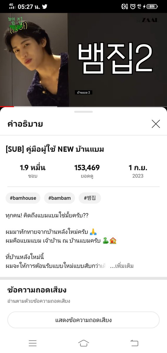 Nang_BB1's tweet photo. อย่าลืมแวะไปเติมวิวด้วยนะคะดูเท่าไหร่ก็ไม่เบื่อ คอมเม้นเกาหลีเยอะมากกก😍😍😍
#BamBamHome
#BamBam #뱀뱀 @BamBam1A @BAMBAMxABYSS https://t.co/oXre6nTr4n
