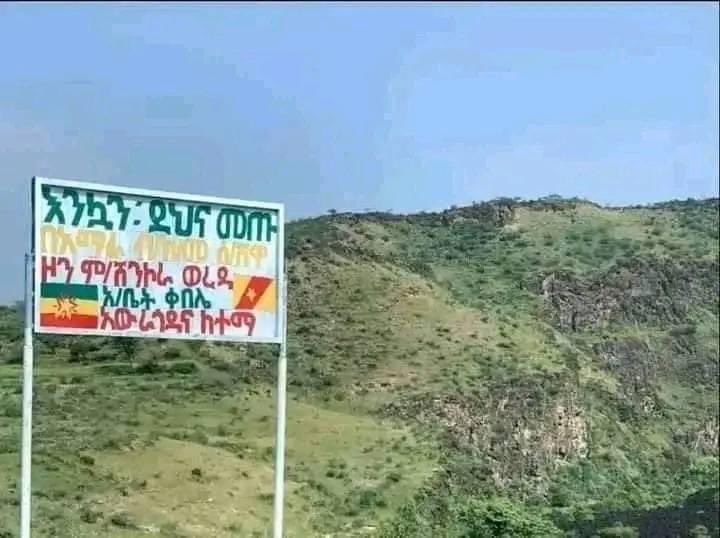 SuleimanAbdell7's tweet photo. አውራ ጎዳና የአማራ አይን ብሌኑ ናት። አማራው የጅቡቲን ��ስመር የሚያገኘው በአውራጎዳና ላይ ነው። ይችን ቦታ ኦህዴድ ተደጋጋሚ ግዜ ለመውሰድ ሞክሮ በአካባቢው ገበሬዎች ተጋድሎ አድኗት ኖሯል። መከላከያ ተብየው ግን አማራውን ጠራርጎ አሶጥቶ ለኦህዴድ አስረክቧታል። ከ5ሺ በላይ ሰዎችን አፈናቅሎና ዘርፎ የገደለውን ገድሎ ነው መከላከያ ለኦሮሚያ ልዮ ሀይል ያስረከባት። ደመቀ መኮነን የሚባል ተክል ድ**ይ አበበ አረጋ የሚባል ሚኒሻ ግን ምንም አላሉም። በርግጥ በዚህ ምድር ላይ እንዳንኖር የሚሰሩ ስብስቦች ለምን እንኳን የአማራ መሬት ይቅርና አማራ እሚባል ፍጡር እንዳይኖር ነው እሚሰሩት። ለማንኛው ይህንን ጨለማ በክንዳችን ገፈን ስናነጋው ያነየ እንጠያየቃለን።
#AmharaGenocide in #Ethiopia 
@USEmbassyAddis @amnesty @hrw @UN @BBCAfrica @nytimesworld @AJEnglish
