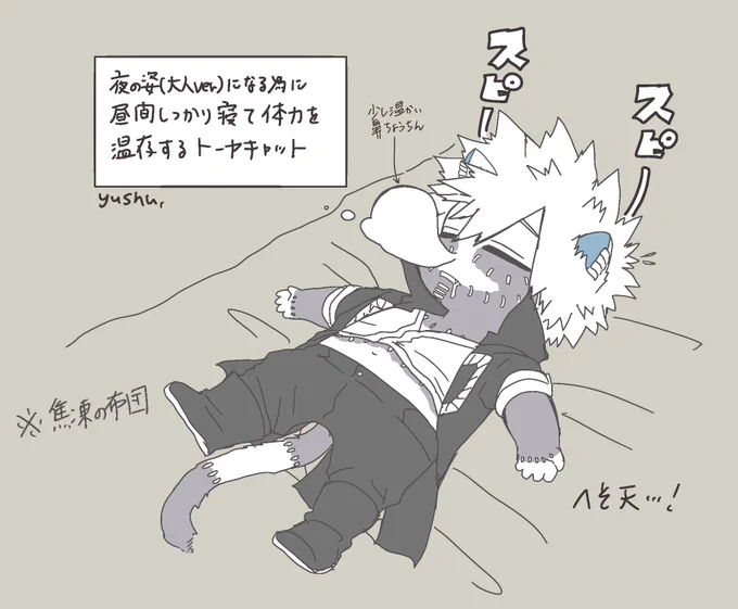 @BWWjjj ありがとうございます!!!
🍰の為(?)に何とか大人の姿になる力を手に入れました💪✨️

普段(昼)とのギャップがあると良いなと思います🙏😂💕 