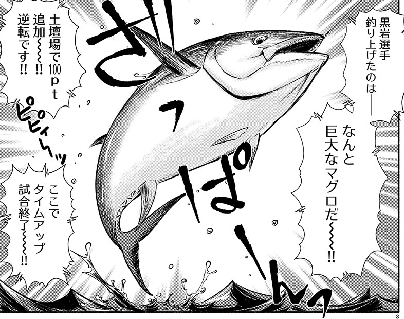 本日(9/19)はヤングチャンピオン烈No.10の発売日です。『放課後ていぼう日誌』は66話目、釣り大会で優勝したり二学期始まってたりします。ぜひご覧ください。
それと明日は11巻発売です!よろしくお願いします!#teibo 