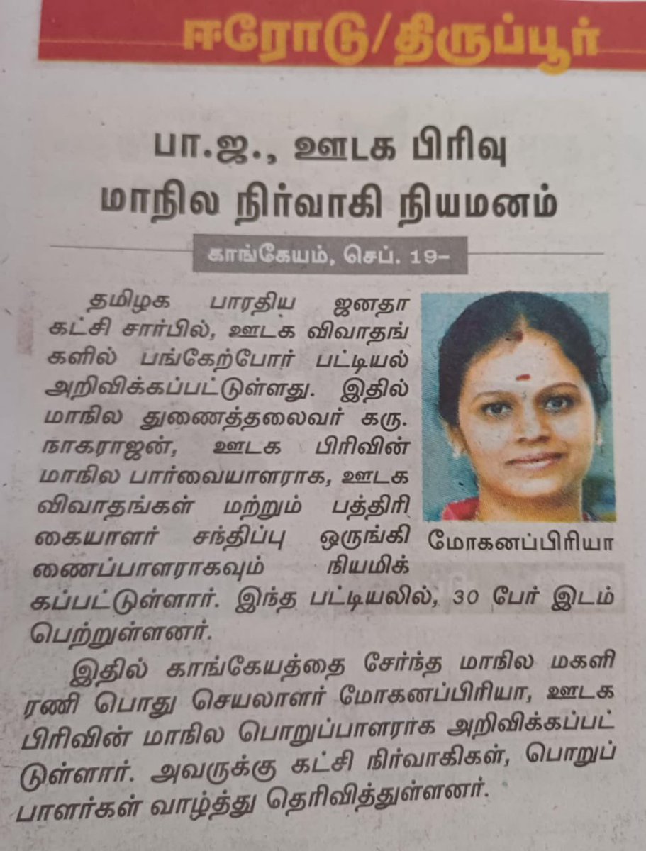 Dr Mohanapriya Saravanan tweet media