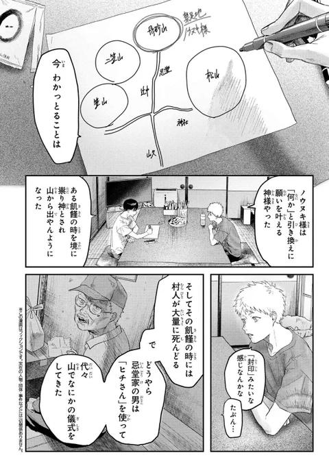 「光が死んだ夏」第21話-2

更新されました!
よろしくお願いします

https://t.co/o18uQeu4q0 #光が死んだ夏 