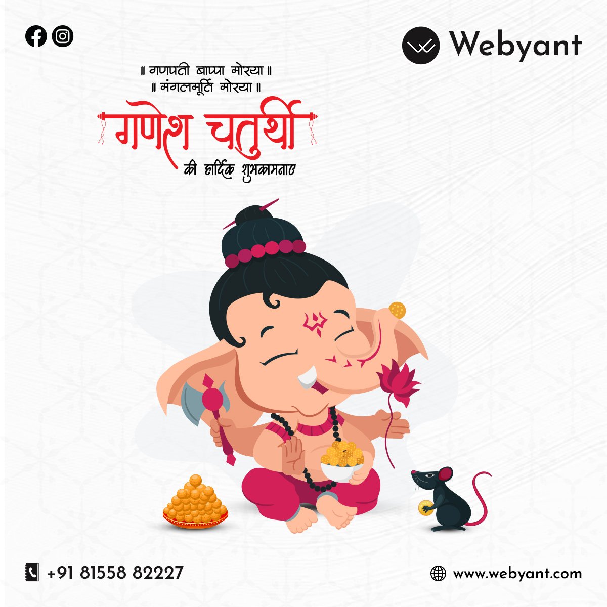 webyant's tweet photo. वक्रतुण्ड महाकाय सूर्यकोटि समप्रभ।
निर्विघ्नं कुरु मे देव सर्वका��्येषु सर्वदा॥; https://t.co/0Tpb1yf2r6