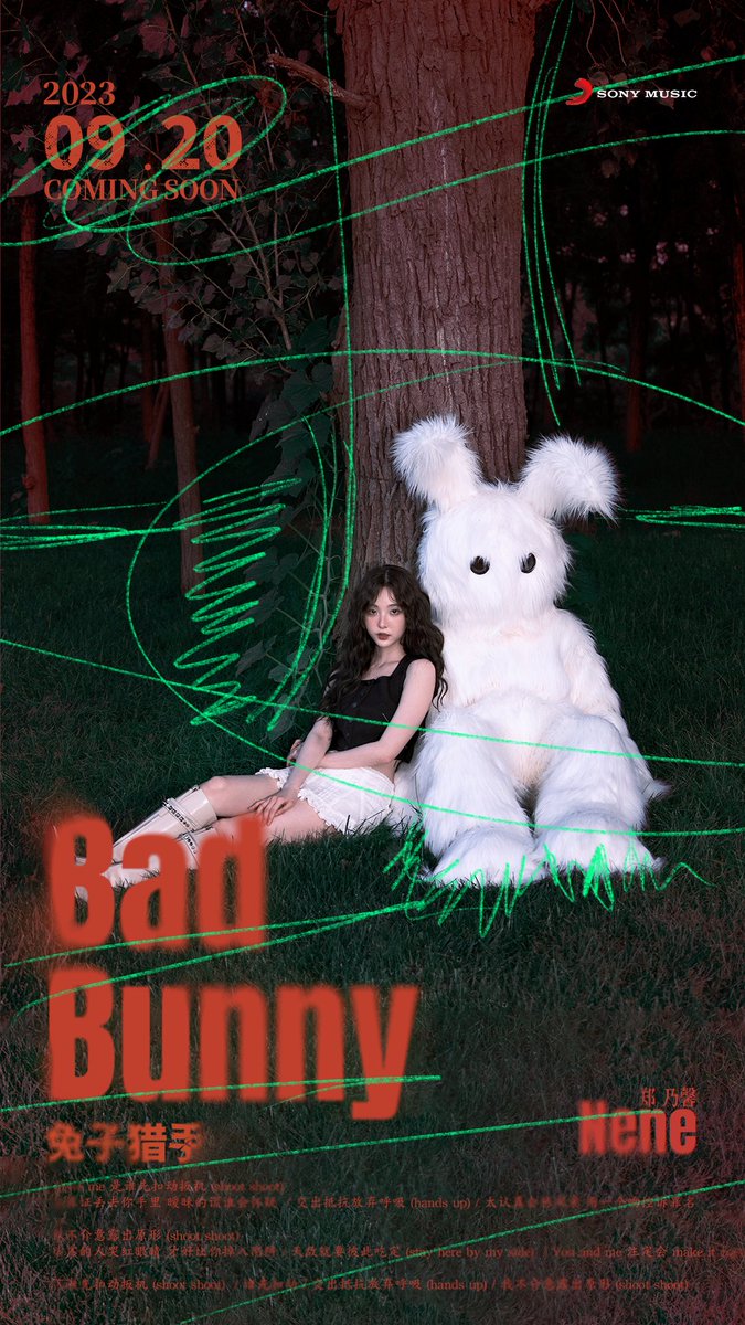 SonyMusicCPop's tweet photo. 我有一首魔法歌曲，传说…..听完就能变《兔子猎手》！上线时间是秘密，晚点告诉你🤫

#Nene郑乃馨 2023新EP先行曲Coming Soon 。

#郑乃馨兔子猎手
#郑乃馨ep先行曲兔子猎手 #Nene 
#ZhengNaiXin #郑乃馨 #เนเน่ https://t.co/RM1ZI2K09z