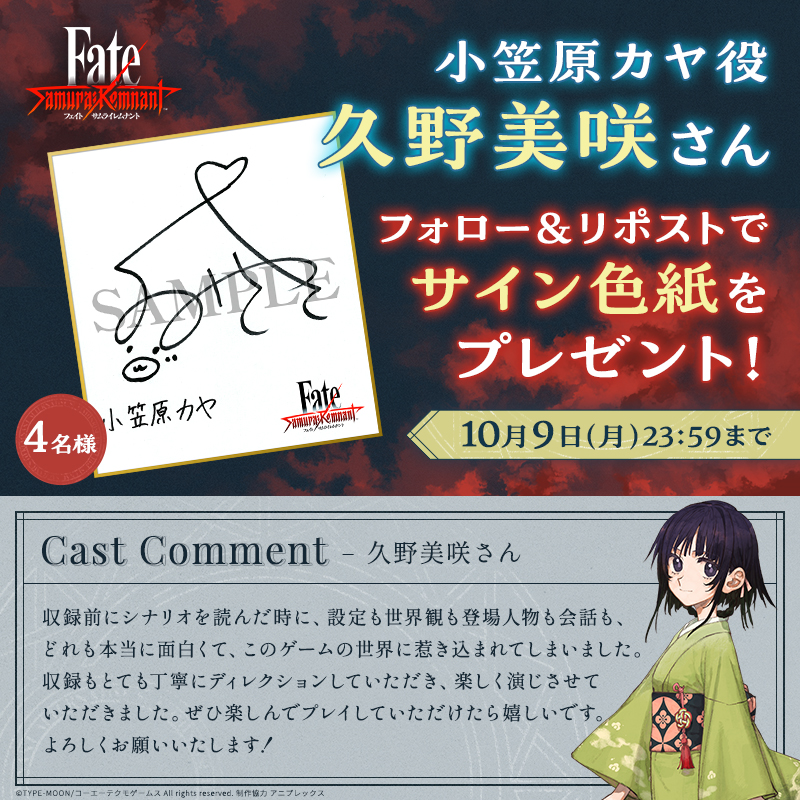 姫と艶欲のインペリウム 発売記念抽選会 声優 花月さや 直筆サイン色紙 リリア役 フォロー＆RPキャンペーン「鈴代紗弓さん直筆サイン入り色紙