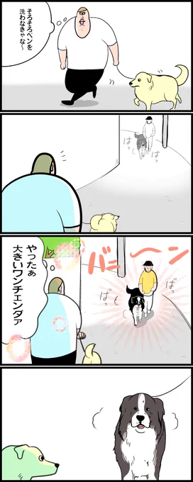 ちぢみきれない大きなワンコ🐕 