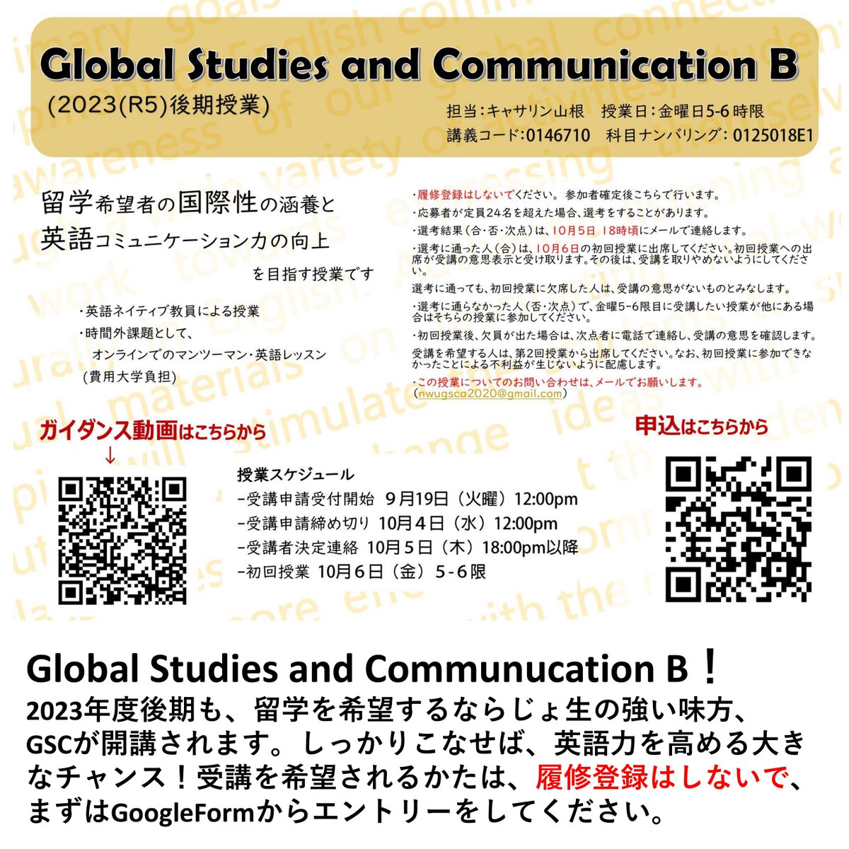 NWUIEC2014's tweet photo. 【留学を目指す奈良女生のための授業】Global Studies and Communication Bは、毎週金曜3コマ(13:00-14:30)の授業です。また、時間外課題を大学負担で受けられる授業です。
詳しくは→
https://t.co/kQpKzNsnuU
受講申請したい→
https://t.co/Q7dAyQbLYK
#ならじょ
#Nara_ISC
#GSC
#留学につながる https://t.co/1LgJhOgqUM