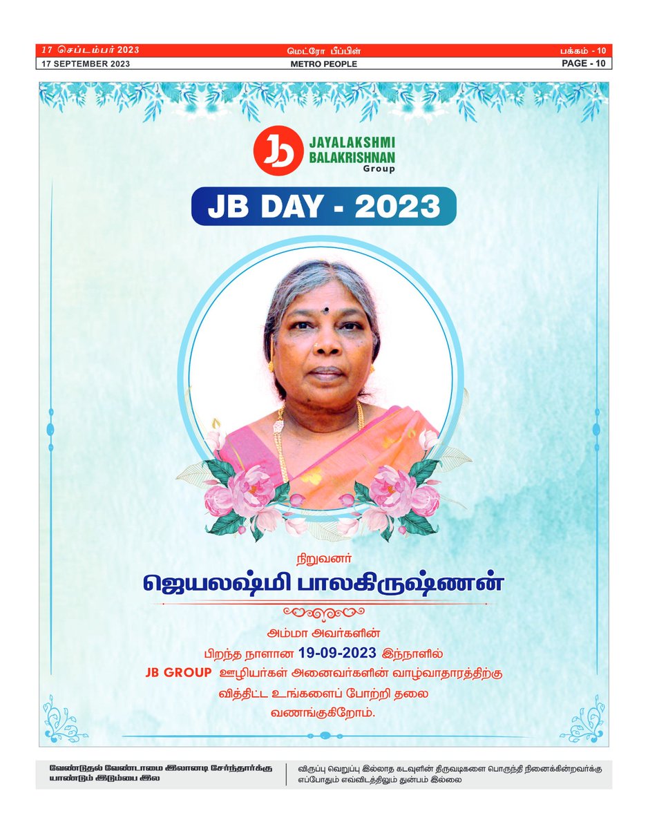 ragavasenthil86's tweet image. Happy Birthday Amma 💐🎂💐

என்றும் உங்கள் வழியில்  நாங்கள் !!!!!

 #JBGroup #Employees #staff #amma #birthday #founder #Chairmen #september2023 #jbday #jbday2023 #sukumar bala #wemissyou