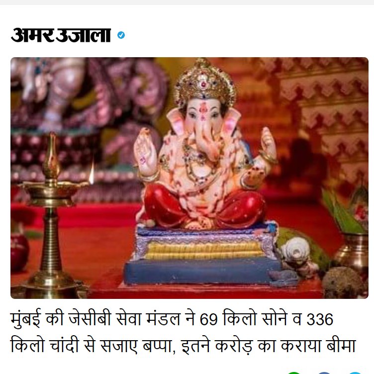 Joshiii_Jiii's tweet photo. @AmarUjalaNews 

You meant GSB Ganpati?

#GaneshChaturthi #GaneshChaturthi2023 #GanpatiBappaMorya #GSB https://t.co/8uV4uo1fjv