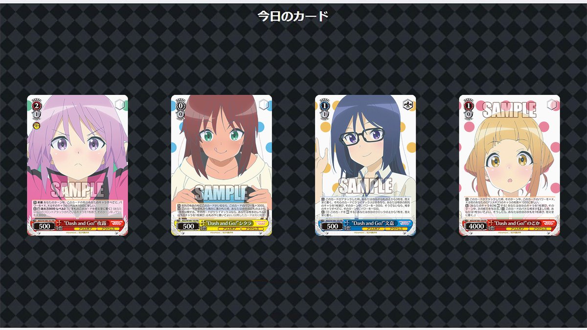 今日のカード 1/4】 10月13日(金)発売ブースターパック アリス・ギア 