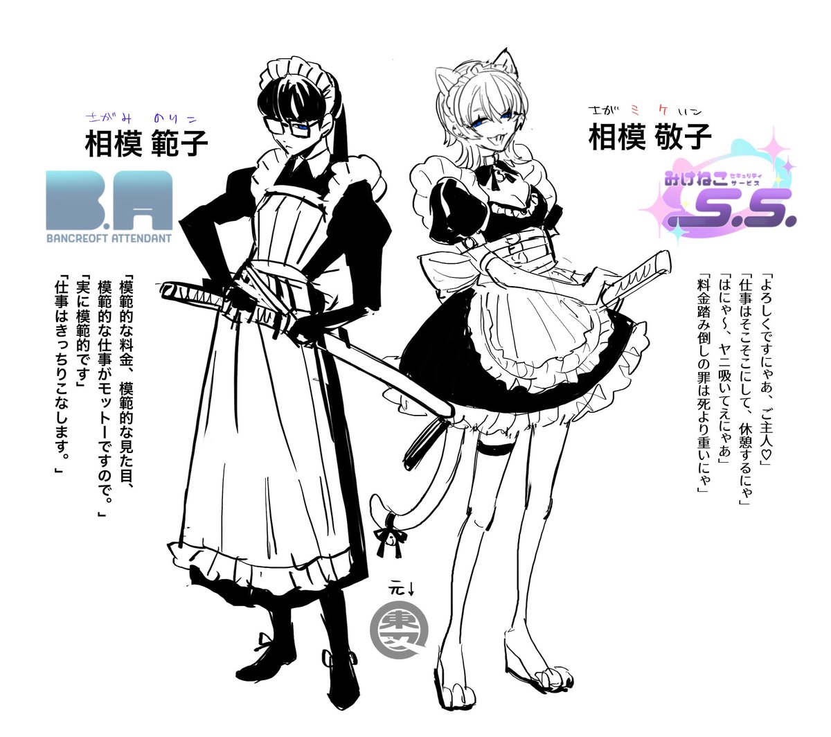 #お気に入りキャラのお相手やっぱ欲しい週間
このへんかなあ… 