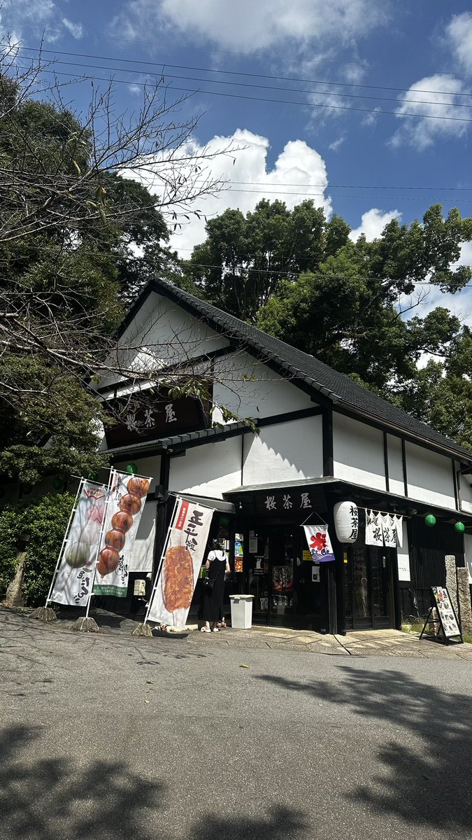 ごへいもちは〜