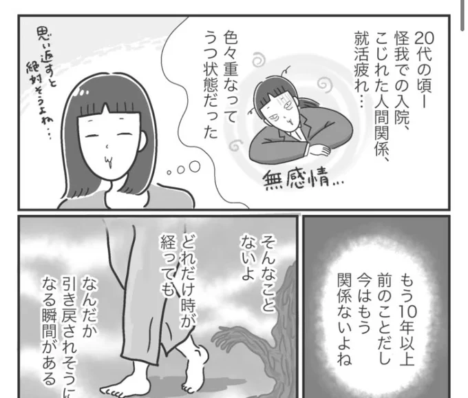 ゆうメンタルクリニック様のWebサイトにて「プチうつ」企画の漫画を描かせていただきました。

『無感情だった20代・・・。過去を忘れてありのまま生きる秘訣とは!』

https://t.co/Rb3OZb7hhq 