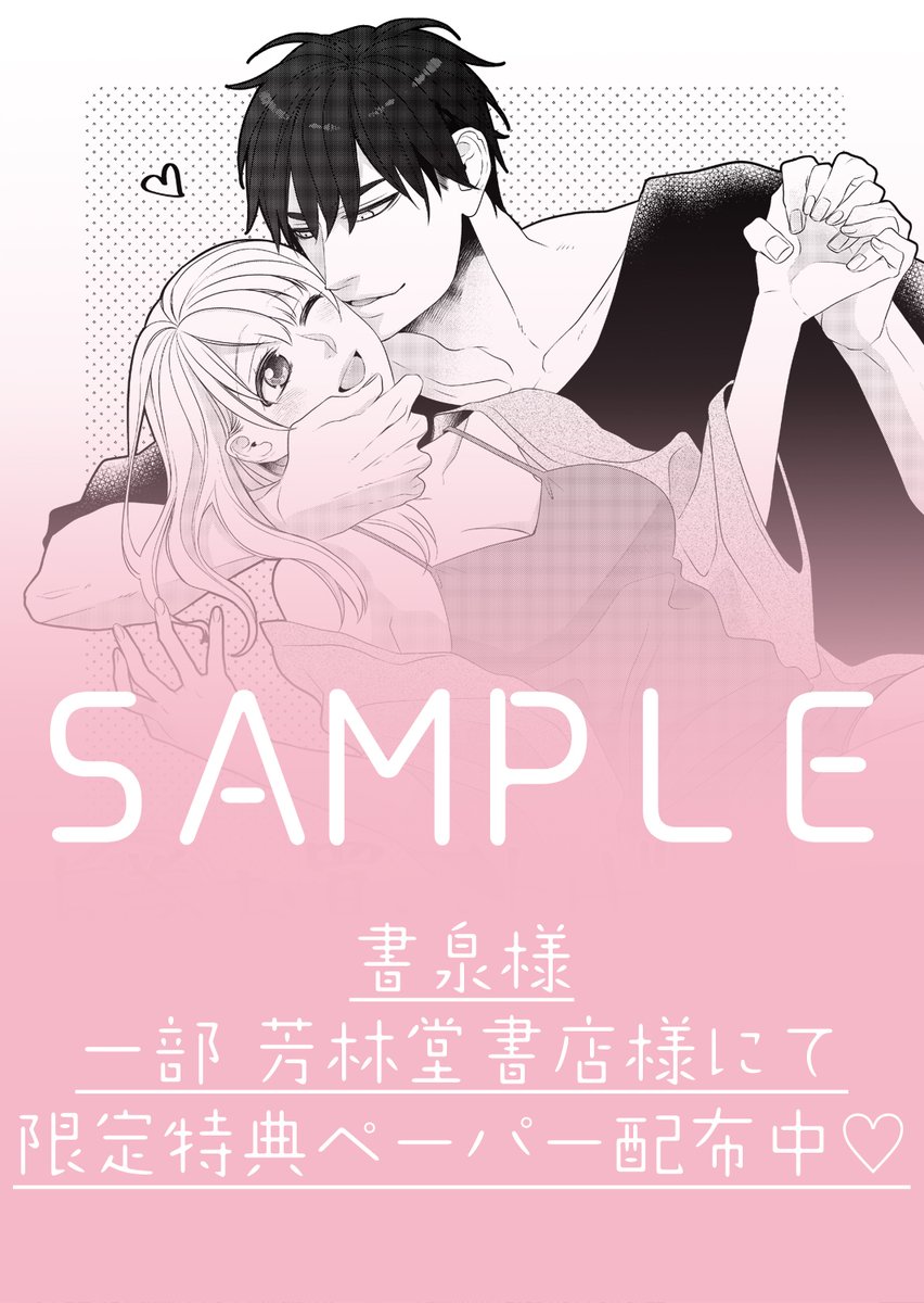 叶依 恭＊クセつよ配信/ギラつき上司単行本＆音声化